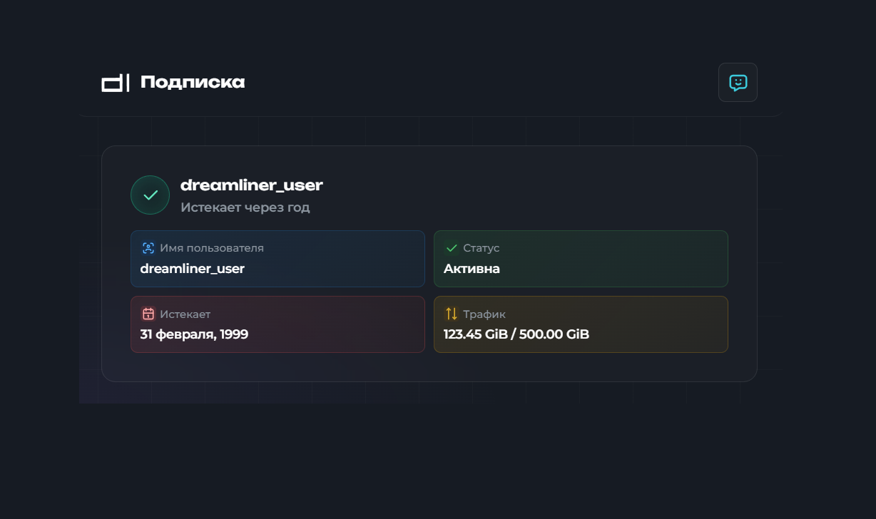 Полный контроль